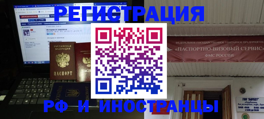 временная регистрация недорого в Гусеве